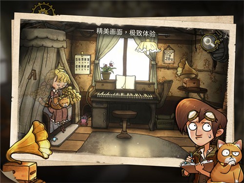 齿轮迷局记忆之钥最新版下载-齿轮迷局记忆之钥手机版下载v7.03