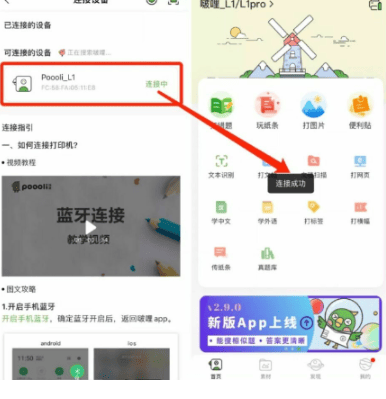 汉印错题打印机最新版下载-汉印错题打印机安卓版下载v3.8.5
