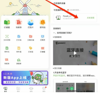 汉印错题打印机最新版下载-汉印错题打印机安卓版下载v3.8.5