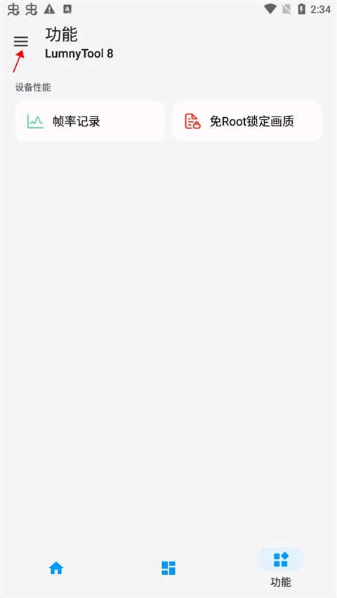 LumnyTool 8最新版下载-LumnyTool 8安卓版下载v8.0 23.1.11