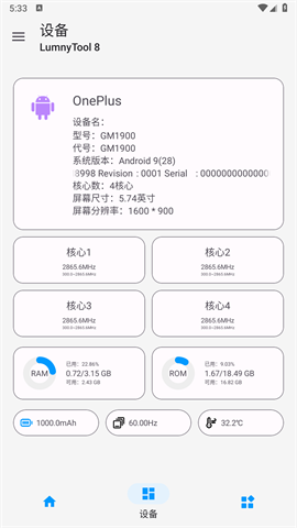 LumnyTool 8最新版下载-LumnyTool 8安卓版下载v8.0 23.1.11