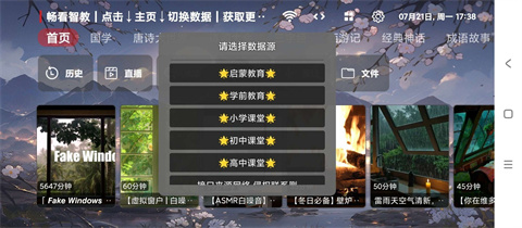 畅看智教最新版下载-畅看智教手机版下载v1.0.0