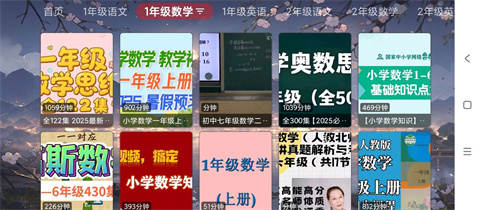 畅看智教最新版下载-畅看智教手机版下载v1.0.0