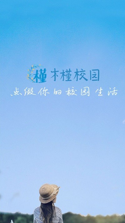 木槿校园影院手机版下载-木槿校园影院最新版下载v3.0.7
