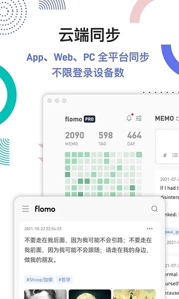 flomo笔记最新版下载-flomo笔记安卓版下载v4.7.0