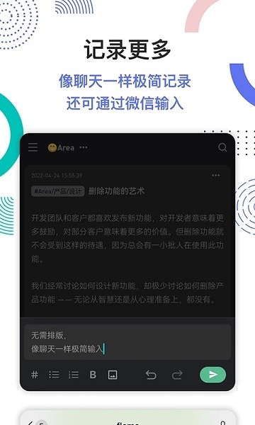 flomo笔记最新版下载-flomo笔记安卓版下载v4.7.0