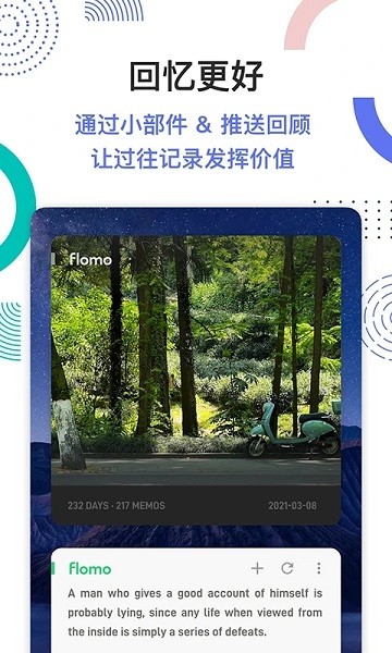 flomo笔记最新版下载-flomo笔记安卓版下载v4.7.0