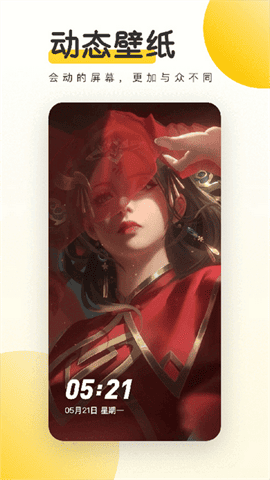 豹趣魔屏最新版下载-豹趣魔屏安卓版下载v3.54.4339