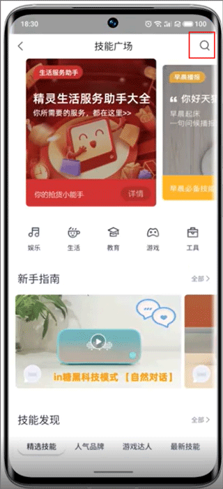 lipro智家最新版下载-lipro智家安卓版下载v2.15.0
