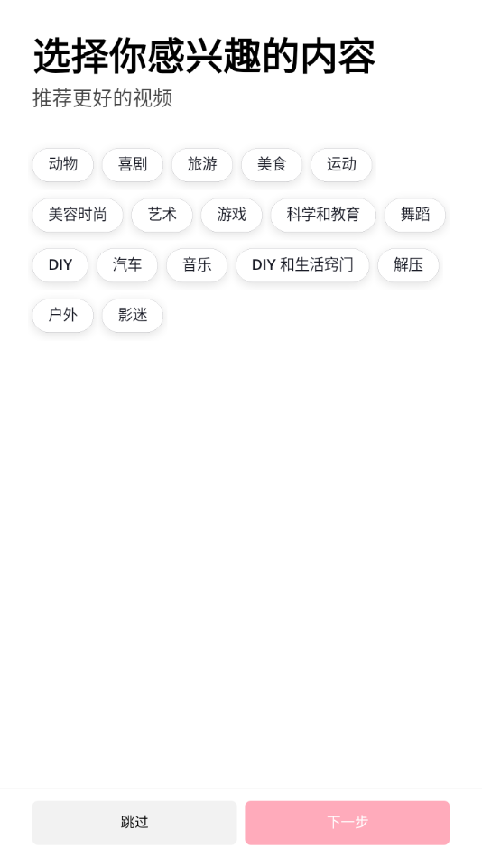 tiktok中文版下载-tiktok手机版下载v36.0.2