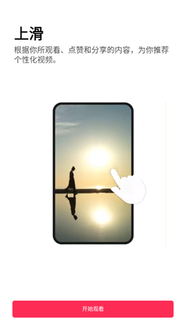 tiktok中文版下载-tiktok手机版下载v36.0.2