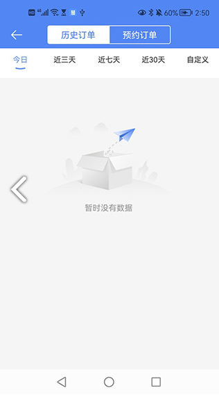 慧接单最新版下载-慧接单手机版下载v1.2.3