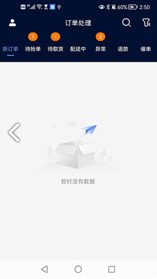 慧接单最新版下载-慧接单手机版下载v1.2.3