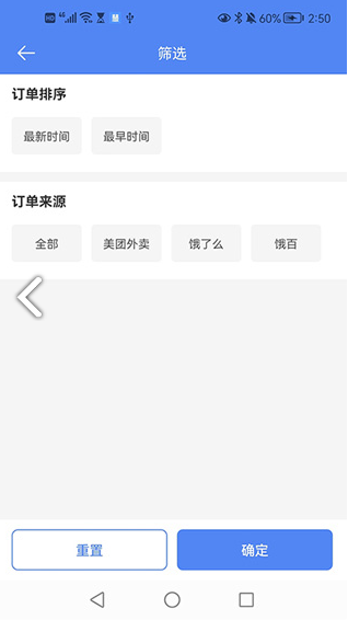 慧接单最新版下载-慧接单手机版下载v1.2.3