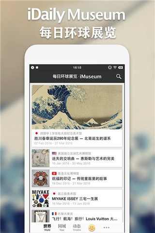 每日环球展览最新版下载-每日环球展览免费版下载v0.4.1