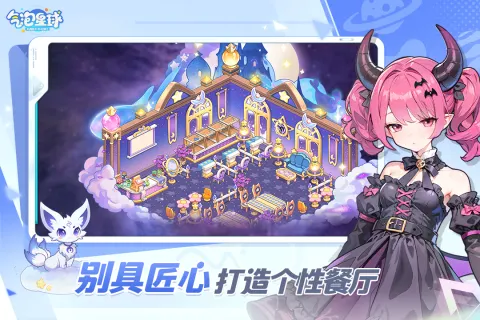 气泡星球手游手机版下载-气泡星球手游安卓版下载v2.0.3