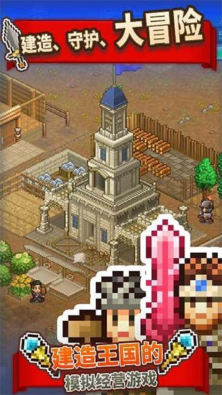 王都创世物语最新版下载-王都创世物语无限钻石版下载v2.4.3