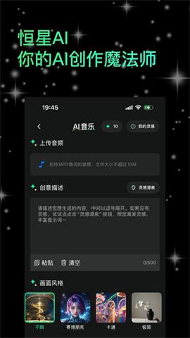 恒星AI最新版下载-恒星AI手机版下载v6.6.6