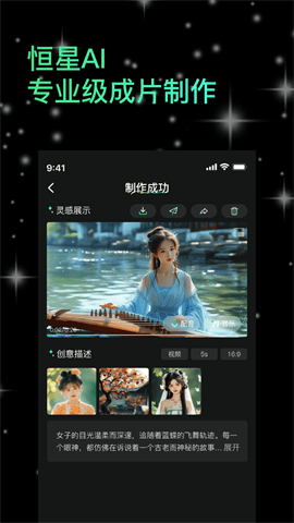 恒星AI最新版下载-恒星AI手机版下载v6.6.6