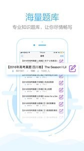 批改网最新版下载-批改网手机版下载v1.8.1
