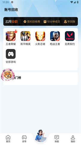 麦号游最新版下载-麦号游安卓版下载v1.0.0