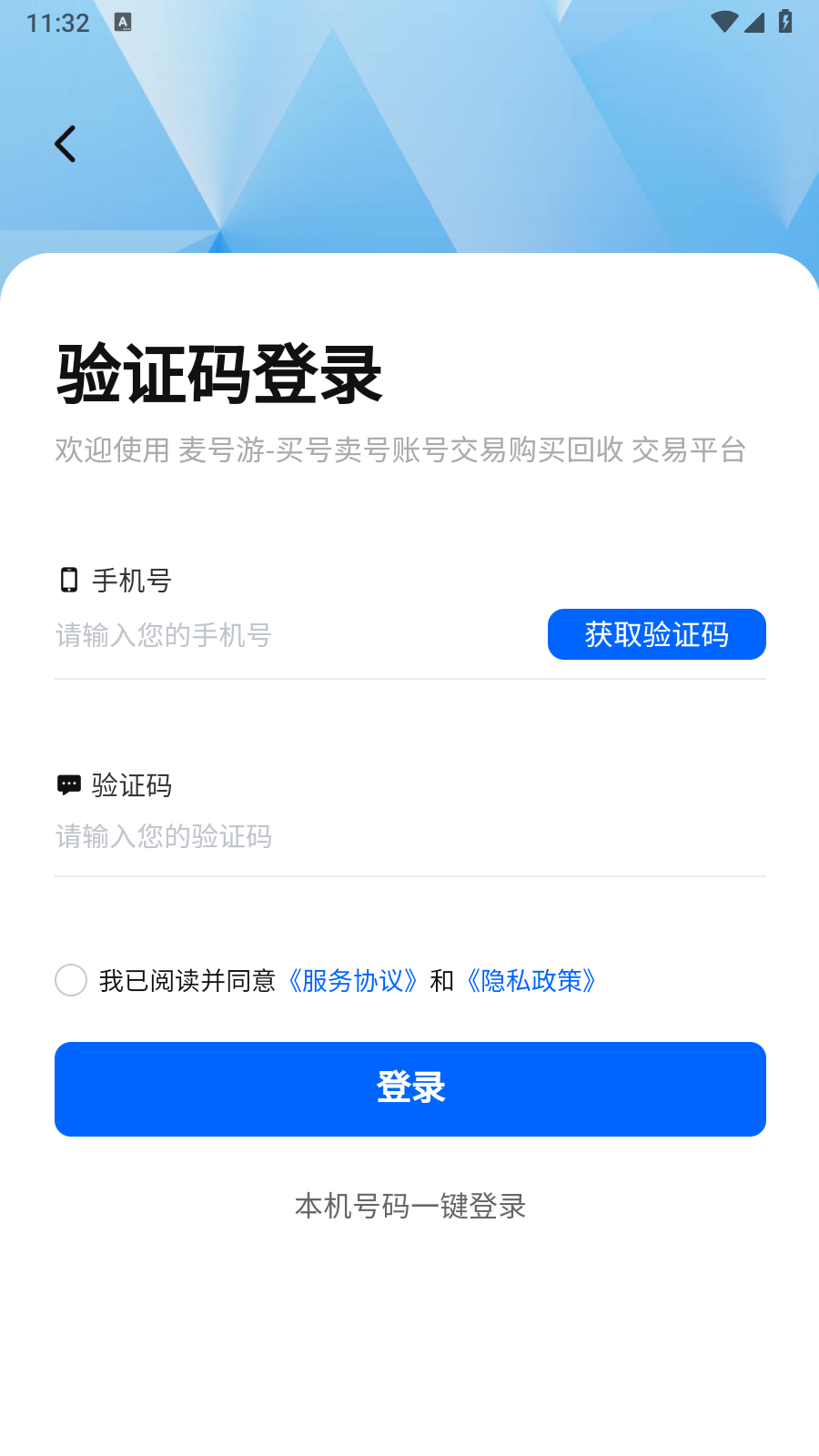 麦号游最新版下载-麦号游安卓版下载v1.0.0
