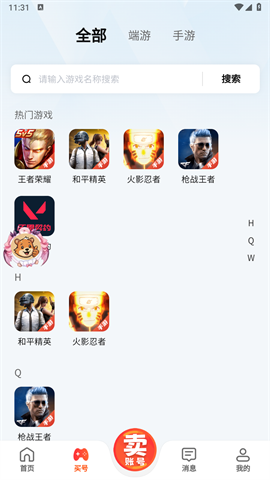 麦号游最新版下载-麦号游安卓版下载v1.0.0