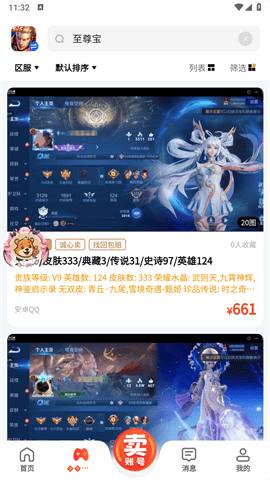 麦号游最新版下载-麦号游安卓版下载v1.0.0