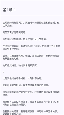 清风书苑手机版下载-清风书苑安卓版下载v1.0.0