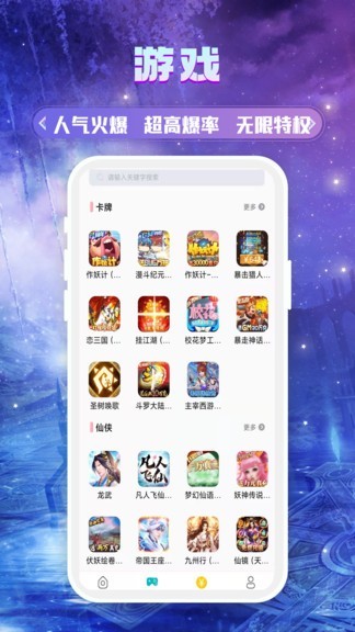 739游戏盒子最新版下载-739游戏盒子手机版下载v3.0.22328