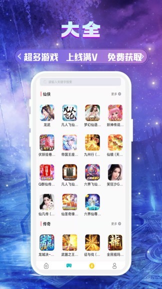 739游戏盒子最新版下载-739游戏盒子手机版下载v3.0.22328