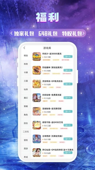 739游戏盒子最新版下载-739游戏盒子手机版下载v3.0.22328