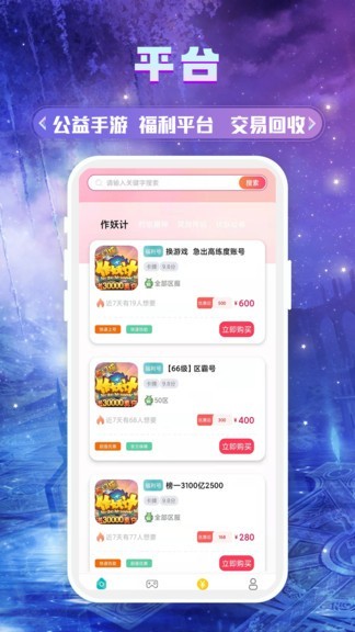 739游戏盒子最新版下载-739游戏盒子手机版下载v3.0.22328