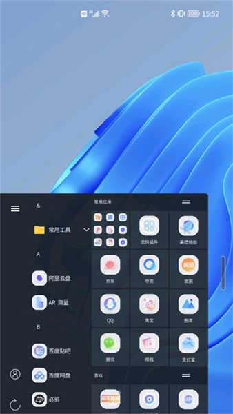 青之蓝最新版下载-青之蓝手机版下载v6.0.2