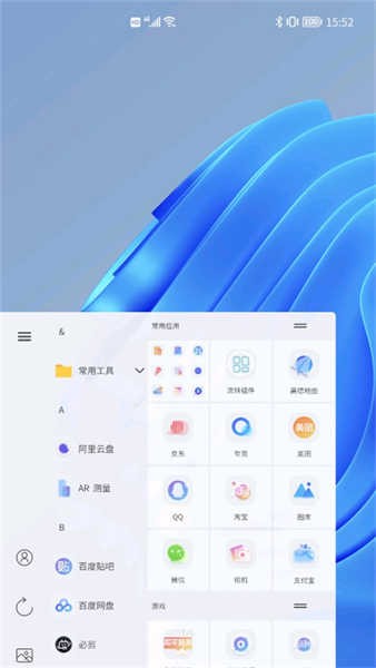 青之蓝最新版下载-青之蓝手机版下载v6.0.2