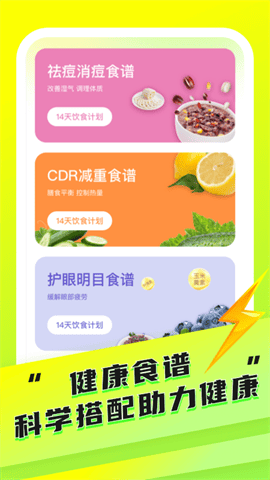 YY健身软件安卓版下载-YY健身软件最新版下载v1.2.1