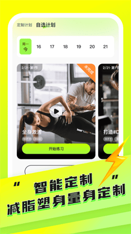 YY健身软件安卓版下载-YY健身软件最新版下载v1.2.1