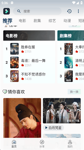 光影范儿免费版下载-光影范儿最新版下载v2.0.4
