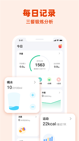 闪瘦轻断食最新版下载-闪瘦轻断食手机版下载v0.0.1