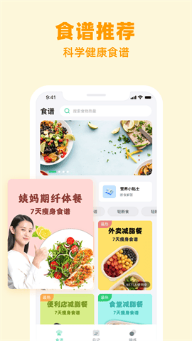 闪瘦轻断食最新版下载-闪瘦轻断食手机版下载v0.0.1