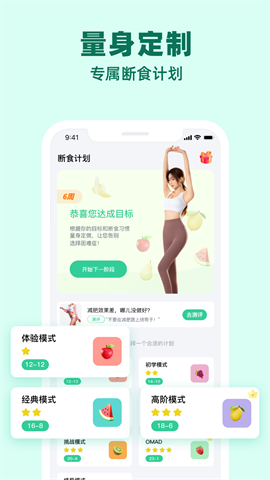 闪瘦轻断食最新版下载-闪瘦轻断食手机版下载v0.0.1