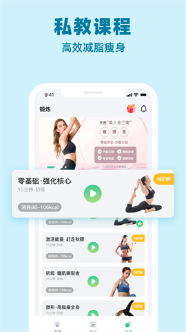 闪瘦轻断食最新版下载-闪瘦轻断食手机版下载v0.0.1