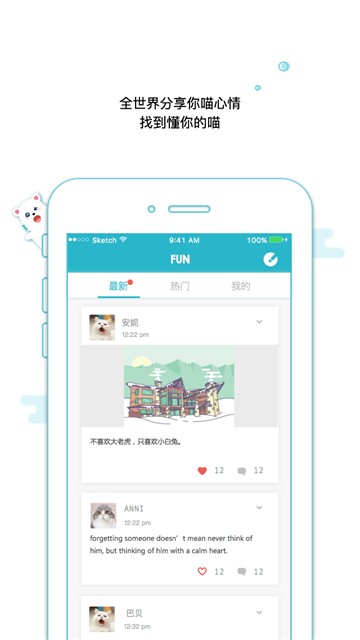 随喵最新版下载-随喵安卓版下载v10.0.14
