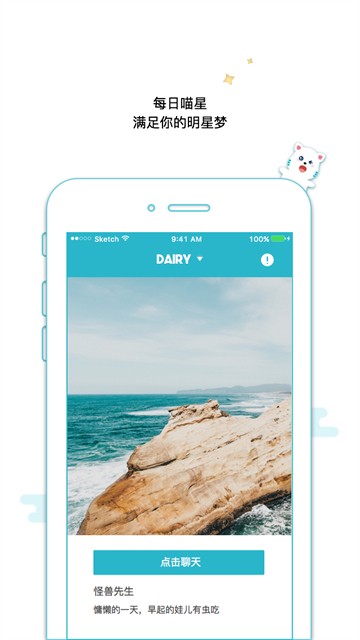 随喵最新版下载-随喵安卓版下载v10.0.14