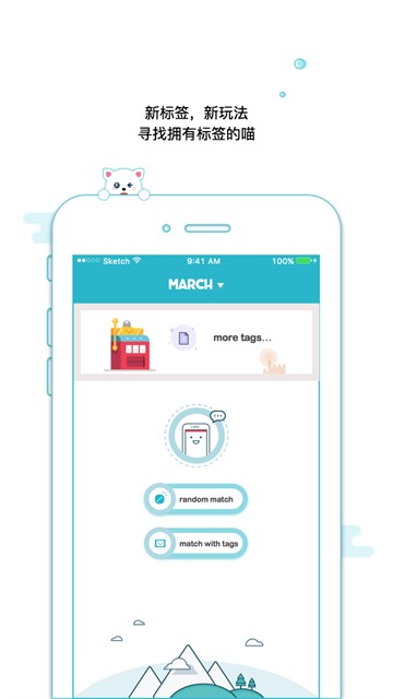 随喵最新版下载-随喵安卓版下载v10.0.14