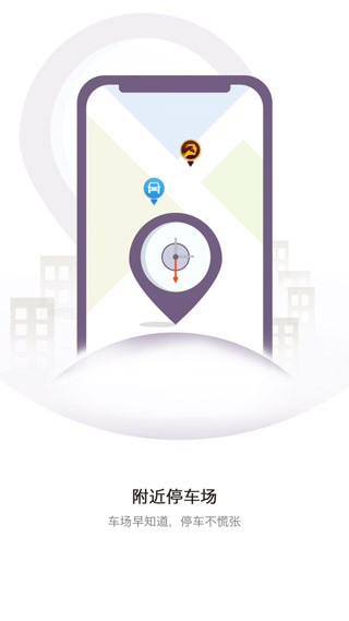 任马停最新版下载-任马停免费版下载v3.6.9