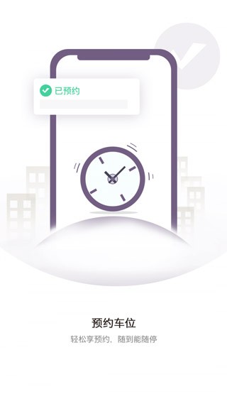 任马停最新版下载-任马停免费版下载v3.6.9
