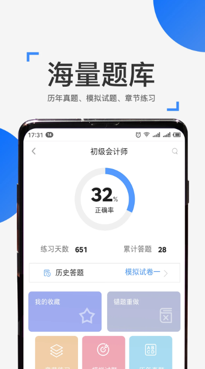 来学宝典最新版下载-来学宝典手机版下载v4.12.0