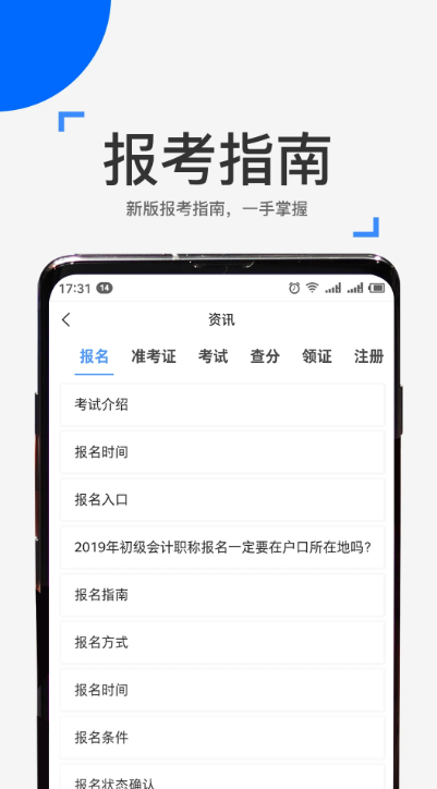 来学宝典最新版下载-来学宝典手机版下载v4.12.0