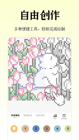 像素创作家涂色最新版下载-像素创作家涂色手机版下载v2.4.3